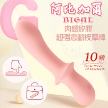 PRETTY LOVE 派蒂菈 ‧ 阿比加爾Abigal 全肉感矽膠10頻超強震動按摩棒【特別提供保固6個月】