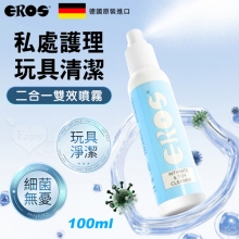 德國Eros ‧ 一瓶雙效 私處與玩具護理二合一理想溫和清潔噴霧 100ml﹝大膽做 安心玩﹞