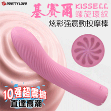 PRETTY LOVE 派蒂菈 ‧ KISSELL基賽爾 10頻G點觸感炫彩超強震動按摩棒【特別提供保固6個月】