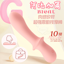 PRETTY LOVE 派蒂菈 ‧ 阿比加爾Abigal 全肉感矽膠10頻超強震動按摩棒【特別提供保固6個月】