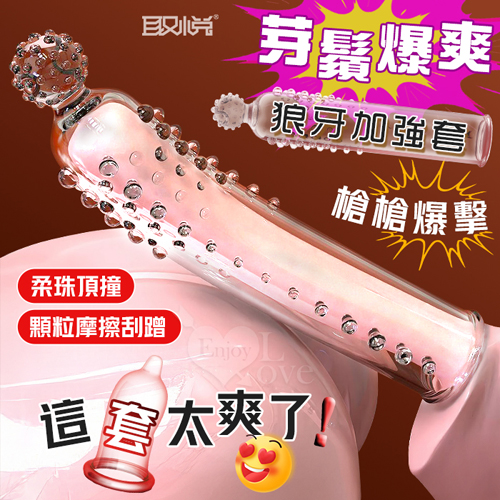 取悅 ‧ 芽鬚爆爽狼牙套-頭部大柔珠 立體密集顆粒摩擦刺激 專攻男性房事時間﹝透明色﹞