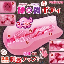 日本Magic eyes ‧ ブかたつぶソリッドHARD 新品種【 硬 × 強 】魔改造完覆螺旋鯡魚卵結構 超強耐用自慰器
