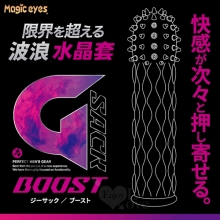 日本Magic eyes ‧ G-Sack ブースト波浪~限界を超える快感水晶加強套