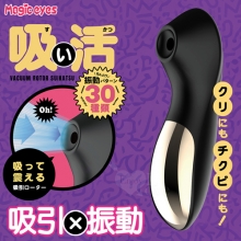 日本Magic eyes． 吸い活 吸引x振動 30種類吸震按摩棒【特別提供保固六個月】