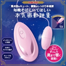 日本Magic eyes. 毎晩そばにい 可愛粉紅10頻本気振動跳蛋【特別提供保固六個月】