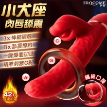 EROCOME伊珞.CANISMINOR Kissing 小犬座接吻 3速伸縮+8頻肉唇舔震 全自動一鍵爆速仿真唇舌加溫抽插棒【特別提供保固6個月】