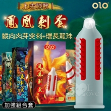 上古神獸~鳳凰刺套 ‧ 性福時刻趣味加強組合套 - 縱向肉芽突刺+增長龍珠