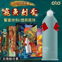 上古神獸~飛魚刺套 ‧ 性福時刻趣味加強組合套 - 驚喜突刺+增長龍珠