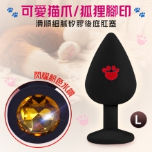 Enjoy Love ‧ 可愛貓爪/狐狸腳印~滑順細膩矽膠後庭肛塞【黑肛塞橘亮彩水鑽】L-大號