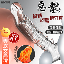 取悅 ‧ 惡龍加長狼牙套-鎖精固蛋加粗延長7公分~層次深入 專攻女高冷﹝透明色﹞