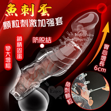 取悅 ‧ 鱼刺套 顆粒刺激~長時堅挺~前端實心變粗變大加強套﹝增...