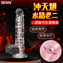 取悅 ‧ 沖天炮~11節龍骨彎曲逼真青筋凸起吸盤透明水晶老二棒