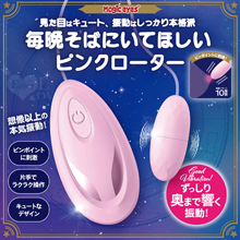 日本Magic eyes． 毎晩そばにい 可愛粉紅10頻本気振動跳蛋【特別提供保固六個月】