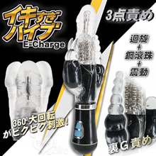 日本PRIME ‧ イキすぎバイブ 3点責め 多功能迴旋+鋼滾珠+震動按摩棒﹝內陰/肛門/外陰三方同擊﹞黑【特別提供保固6個月】