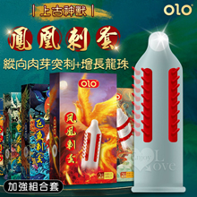 上古神獸~鳳凰刺套 ‧ 性福時刻趣味加強組合套 - 縱向肉芽突刺+增長龍珠