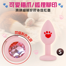 Enjoy Love ‧ 可愛貓爪/狐狸腳印~滑順細膩矽膠後庭肛塞【粉紅肛塞粉亮彩水鑽】S-小號