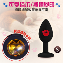 Enjoy Love ‧ 可愛貓爪/狐狸腳印~滑順細膩矽膠後庭肛塞【黑肛塞橘亮彩水鑽】S-小號
