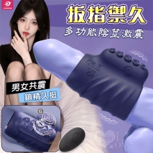 YUNMAN 雲曼 ‧ 多功能陰莖激震 扳指禦久 無線遙控/10段強震/陰莖鎖精/男女合歡共震【特別提供保固六個月】