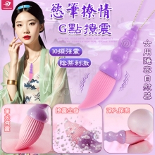 YUNMAN 雲曼 ‧ 慾筆撩情 時尚精緻迷你小巧 10頻強震撩情AV棒女用隱密自慰器~調教女性陰蒂刺激G點【特別提供保固六個月】