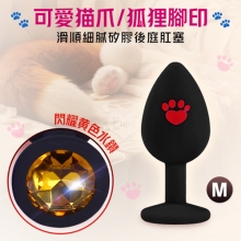 Enjoy Love ‧ 可愛貓爪/狐狸腳印~滑順細膩矽膠後庭肛塞【黑肛塞橘亮彩水鑽】M-中號