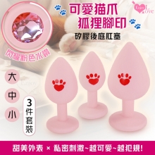 Enjoy Love ‧ 可愛貓爪/狐狸腳印~滑順細膩矽膠後庭肛塞【粉紅肛塞粉紅亮彩水鑽】大、中、小~3件套裝