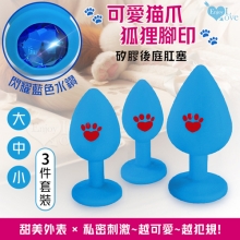 Enjoy Love ‧ 可愛貓爪/狐狸腳印~滑順細膩矽膠後庭肛塞【藍肛塞藍亮彩水鑽】大、中、小~3件套裝