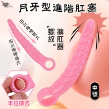 Enjoy Love ‧ 螺紋月牙型手拉環式後庭肛塞﹝進階者開肛擴肛器﹞中號-粉色