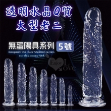 無蛋陽具系列 ‧ 5號 透明水晶Q質大型老二 - 可吸盤~全長19cm