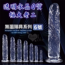 無蛋陽具系列 ‧ 6號 透明水晶Q質極大老二 - 可吸盤~全長20.5cm
