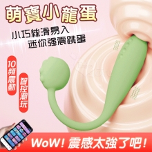 ROSELEX．萌寶小龍蛋 親膚觸感迷你跳蛋-手機APP智控﹝可入體兩種操控模式/10頻震動/便捷USB充電﹞綠【特別提供保固六個月】