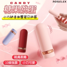 ROSELEX 糖果跳蛋 ‧ 10X強震~小巧謎漾強襲蜜豆跳蛋﹝親膚柔觸/私密靜音﹞粉【特別提供保固六個月】
