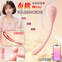 布歐Mini跳蛋棒 ‧ 輕鬆入體~10頻強震探索G點潮吹/親膚柔軟貼合/穿戴潮玩/超靜音﹝可手機APP遙控-具兩種操控模式﹞粉【特別提供保固六個月】