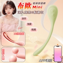 布歐Mini跳蛋棒 ‧ 輕鬆入體~10頻強震探索G點潮吹/親膚柔軟貼合/穿戴潮玩/超靜音﹝可手機APP遙控-具兩種操控模式﹞綠【特別提供保固六個月】