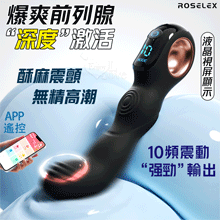 ROSELEX 指環前列腺~深度激活後庭按摩器-液晶視屏顯示10頻震動/可手機APP遙控﹝具兩種操控模式﹞黑【特別提供保固六個月】