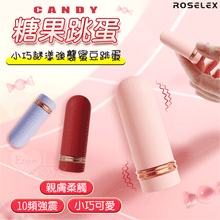 ROSELEX 糖果跳蛋 ‧ 10X強震~小巧謎漾強襲蜜豆跳蛋﹝親膚柔觸/私密靜音﹞粉【特別提供保固六個月】