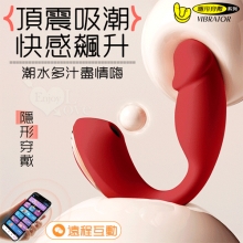 ROSELEX 頂震吸潮 ‧ 10頻內外刺激吮吸巨能震隱形穿戴老二按摩器 - 可手機APP遙控﹝具兩種操控模式﹞紅【特別提供保固六個月】