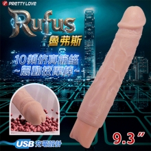 派蒂菈 ‧ Rufus 魯弗斯 10段變頻震動 膚色肌仿真筋絡大老二造型充電按摩棒 NO.3﹝9.3″ 23.8cm﹞【特別提供保固六個月】