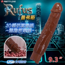 派蒂菈 ‧ Rufus 魯弗斯 10段變頻震動 褐色肌仿真筋絡大老二造型充電按摩棒 NO.3﹝9.3″ 23.8cm﹞【特別提供保固六個月】