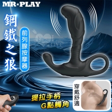 MR‧PLAY 鋼鐵之狼 ‧ 無線遙控12頻強力震動前列腺後庭按摩器-穿戴舒適貼合/親膚矽膠/磁吸充電【特別提供保固六個月】