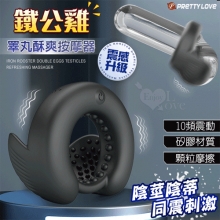 派蒂菈 ‧ QUENTIN 鐵公雞雙蛋蛋睪丸酥爽按摩器 - 10段變頻雙馬達強勁震動鎖精環﹝陰莖陰蒂同震﹞【特別提供保固六個月】