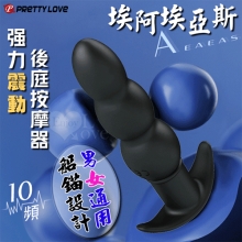 派蒂菈 ‧ Aeaeas 埃阿埃亞斯 10段變頻親膚矽膠觸擊後庭按摩器﹝船錨設計/男女通用﹞【特別提供保固六個月】