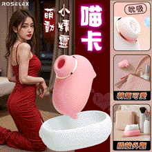 ROSELEX 勞樂斯 ‧ 萌動小精靈-喵卡 10頻吮吸/前戲調...