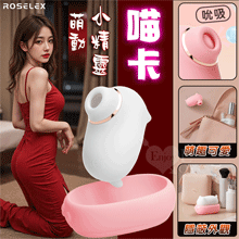 ROSELEX 勞樂斯 ‧ 萌動小精靈-喵卡 10頻吮吸/前戲調...