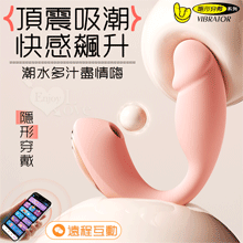 ROSELEX 頂震吸潮 ‧ 10頻內外刺激吮吸巨能震隱形穿戴老...