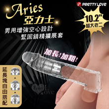 派蒂菈 ‧ Aries 亞力士 10.2吋超大老二 男用增強空心...
