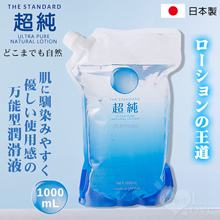 日本原裝進口 ‧ 超純 ウルトラピュア 保濕潤滑液 1000ml﹝袋裝﹞