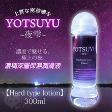日本EXE ‧ YOTSUYU夜雫 濃稠深層保濕潤滑液-300ml【Hard】