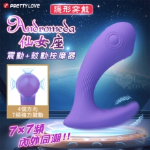 派蒂菈 ‧ Andromeda 仙女座 7頻四向急速滾鼓動+7頻強震動 L型隱形穿戴按摩器-內外同潮【特別提供保固六個月】