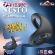 CARZY BULL 狂牛 ‧ Nestor 0度液態矽膠`物理加強緊束鎖精套阻復環﹝陰莖睪丸連固束精﹞