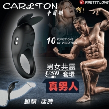 PRETTY LOVE 派蒂菈 ‧ CARLTON 卡爾頓 男女共震刺激鎖精套環﹝10頻強震+矽膠舒適觸感+USB磁吸充電﹞【特別提供保固六個月】